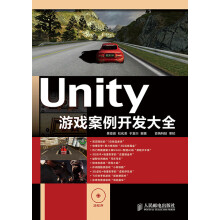 《Unity游戏案例开发大全》[44M]百度网盘|亲测有效|pdf下载