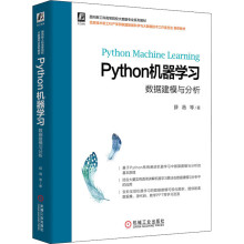《Python机器学习数据建模与分析》[44M]百度网盘|亲测有效|pdf下载