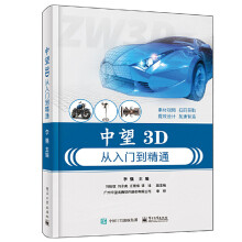 《中望3D从入门到精通李强中望3D三维设计教程CAD机械制图中望3D实体建模曲面造型装配设计工程图钣金设计书》[56M]百度网盘|亲测有效|pdf下载