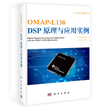 《普通高等教育“十一五”规划教材：DSP原理与应用教程》[48M]百度网盘|亲测有效|pdf下载