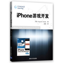 《iPhone游戏开发》[31M]百度网盘|亲测有效|pdf下载