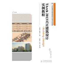 《TArch天正建筑设计实例教程》[24M]百度网盘|亲测有效|pdf下载