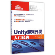 《Unity游戏开发入门经典》[30M]百度网盘|亲测有效|pdf下载