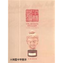 《至尊国礼丝绸之路沿线国家国务礼品选粹,国际友谊博物馆编,文物,》[56M]百度网盘|亲测有效|pdf下载