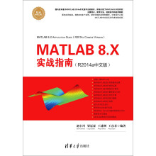 《MATLAB8.X实战指南》[51M]百度网盘|亲测有效|pdf下载