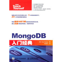 《MongoDB入门经典计算机与互联网书籍》[39M]百度网盘|亲测有效|pdf下载