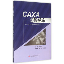 《CAXA数控车》[35M]百度网盘|亲测有效|pdf下载