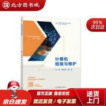 《计算机组装与维护谢日星,龚丽著北方城》[29M]百度网盘|亲测有效|pdf下载