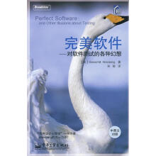 《完美软件对软件测试的各种幻想温伯格宋锐》[49M]百度网盘|亲测有效|pdf下载