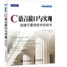 《C语言接口与实现创建可重用软件的技术》[20M]百度网盘|亲测有效|pdf下载