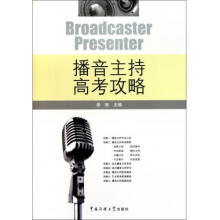 《播音主持高考攻略》[37M]百度网盘|亲测有效|pdf下载