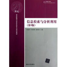 《信息检索与分析利用(第3版世纪信息管理与信息系统专业》[53M]百度网盘|亲测有效|pdf下载