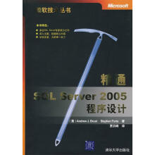《精通SQLServer程序设计布拉斯特,福特(Fo》[53M]百度网盘|亲测有效|pdf下载