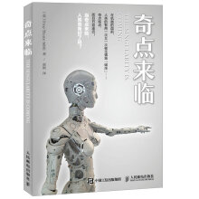 《奇点来临 Chatgpt席卷而来，科技奇点已至，未来何去何从？“奇点理论”告诉你！》[40M]百度网盘|亲测有效|pdf下载