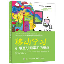 《移动学习：引爆互联网学习的革命》[54M]百度网盘|亲测有效|pdf下载