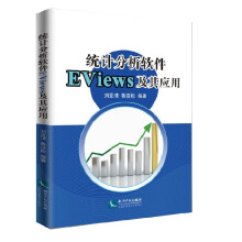 《统计分析软件EViews及其应用》[46M]百度网盘|亲测有效|pdf下载