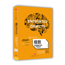 《极致：互联网时代的产品设计》[47M]百度网盘|亲测有效|pdf下载