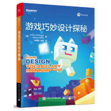 《游戏巧妙设计探秘》[46M]百度网盘|亲测有效|pdf下载