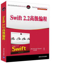 《移动开发经典丛书：Swift2.2高级编程》[47M]百度网盘|亲测有效|pdf下载
