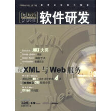 《软件研发—XML与Web服务》[36M]百度网盘|亲测有效|pdf下载