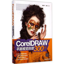 《:CorelDRAW平面视觉创意例杨路平,李彪著》[45M]百度网盘|亲测有效|pdf下载