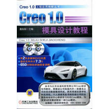 《Greo1.0模具设计教程-书籍计算机与互联网辅助设计与工程计算》[39M]百度网盘|亲测有效|pdf下载