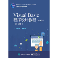 《VisualBasic程序设计教程》[54M]百度网盘|亲测有效|pdf下载