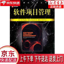 《软件项目管理休斯,考特莱尔著,廖彬山,周卫华译机械工业》[25M]百度网盘|亲测有效|pdf下载