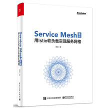 《ServiceMesh实战：用Istio软负载实现服务网格ServiceMesh实战》[45M]百度网盘|亲测有效|pdf下载