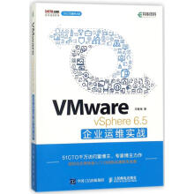 《VMWAREVSPHERE6.5企业运维实战王春海作书籍》[55M]百度网盘|亲测有效|pdf下载