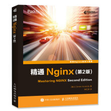 《人邮新书精通Nginx第2版Web服务器Nginx开发8月初入库》[28M]百度网盘|亲测有效|pdf下载