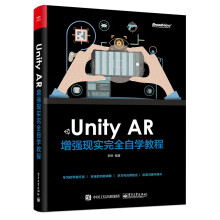 《UnityAR增强现实自学教程书籍李晔》[56M]百度网盘|亲测有效|pdf下载