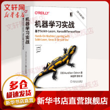 《机器学习实战基于Scikit-Learn、Keras和TensorFlow(原》[59M]百度网盘|亲测有效|pdf下载