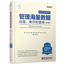 《管理海量数据IanH.Witten,Alistair》[24M]百度网盘|亲测有效|pdf下载