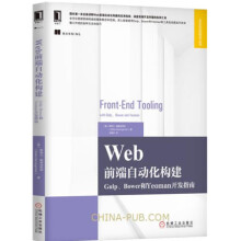 《Web前端自动化构建：Gulp、Bower和Yeoman开发指南》[39M]百度网盘|亲测有效|pdf下载