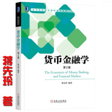 《货币金融学蒋先玲机械工业出版》[44M]百度网盘|亲测有效|pdf下载