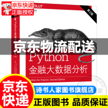 《Python金融大数据分析第2版金融行业开发核心应用编程语言金融时间序列数据处理书籍》[59M]百度网盘|亲测有效|pdf下载