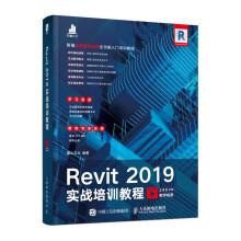 《Revit实战培训教程》[45M]百度网盘|亲测有效|pdf下载