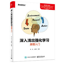 《深入浅出强化学习：原理入门》[28M]百度网盘|亲测有效|pdf下载
