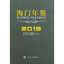 《海门年鉴纂委员会》[42M]百度网盘|亲测有效|pdf下载