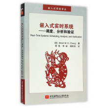 《嵌入式实时系统--调度分析和验证》[59M]百度网盘|亲测有效|pdf下载