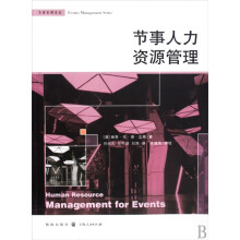 《节事人力资源管理》[45M]百度网盘|亲测有效|pdf下载