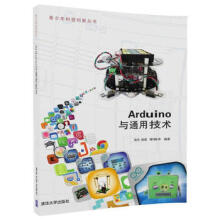 《:Arduino与通用技术陈杰、姚琦、李晓坤》[38M]百度网盘|亲测有效|pdf下载