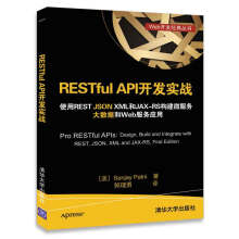 《RESTfulAPI开发实战使用RESTJSONXML和JAX-RS构建微服务大数据和Web服务应用》[35M]百度网盘|亲测有效|pdf下载