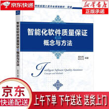 《智能化软件质量的概念与方法聂长海机械工业》[50M]百度网盘|亲测有效|pdf下载