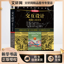 《交互设计:超越人机交互海伦·夏普,詹妮弗·普瑞斯,伊温妮·罗杰斯刘伟等译书籍》[34M]百度网盘|亲测有效|pdf下载