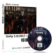 《Unity5.X》[47M]百度网盘|亲测有效|pdf下载