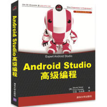 《:AndroidStudio高级编程MuratYener,OnurDund》[56M]百度网盘|亲测有效|pdf下载