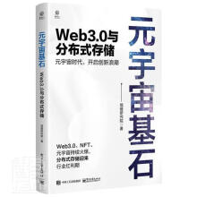 《元宇宙基石焜耀研究院计算机与互》[41M]百度网盘|亲测有效|pdf下载