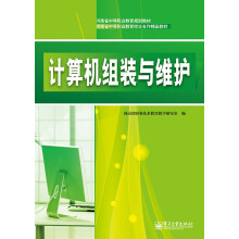 《计算机组装与维护河南省中等职业教育规划教材河南省河南省职业技术教育教【，放心购》[50M]百度网盘|亲测有效|pdf下载